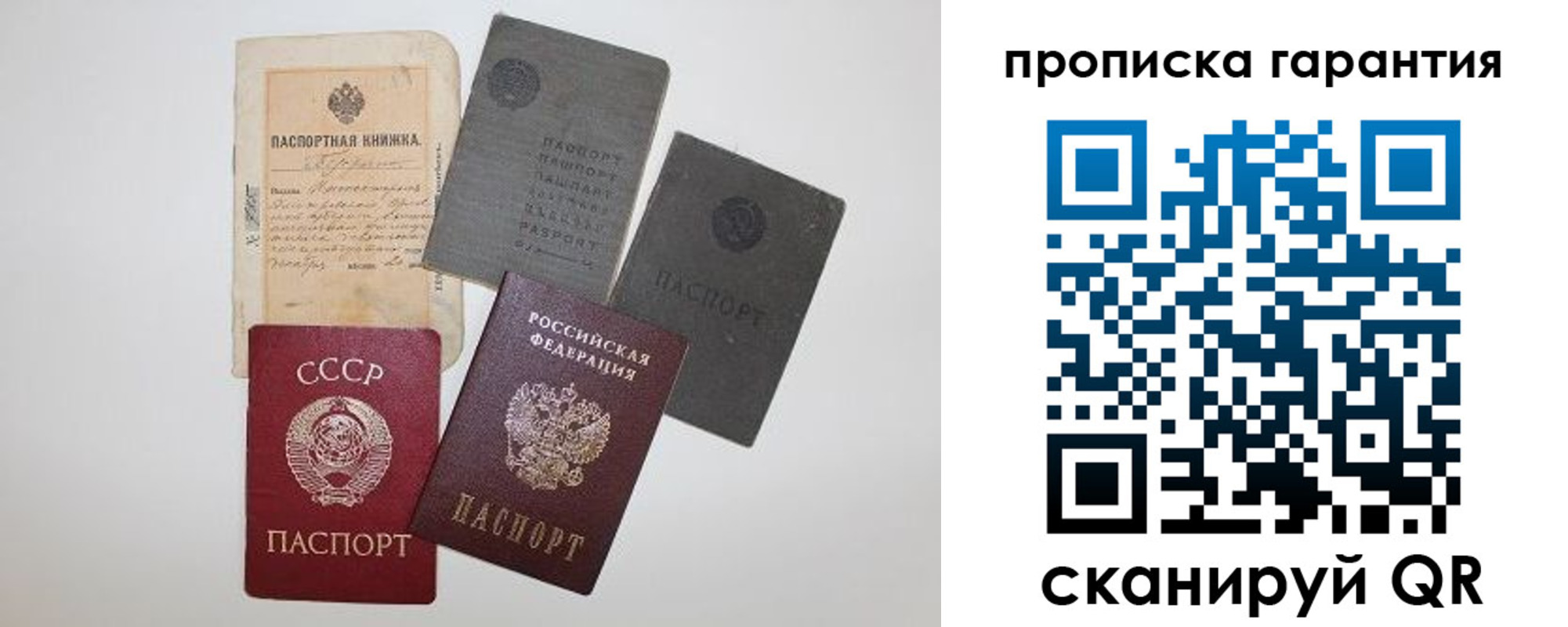 прописка 2025 в Нижнем Тагиле