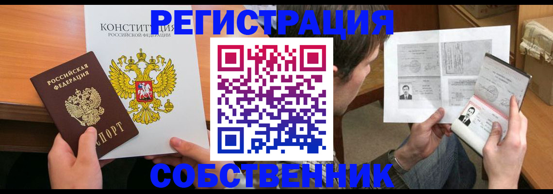 купить прописку в Нижнем Тагиле