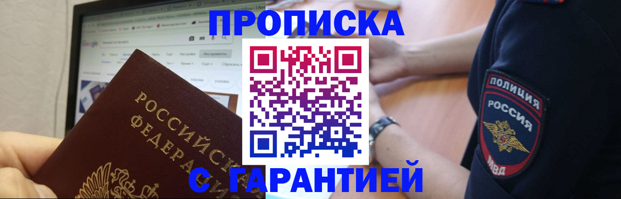 временная регистрация гарантия в Нижнем Тагиле