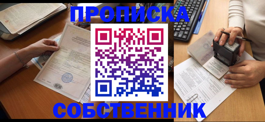 временная регистрация для всех в Нижнем Тагиле