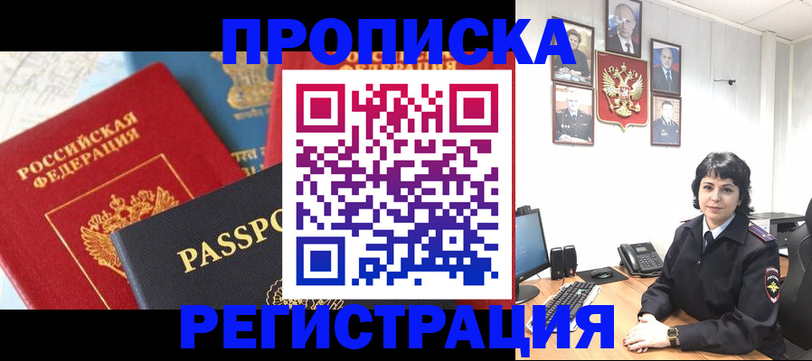 прописка штамп в Нижнем Тагиле